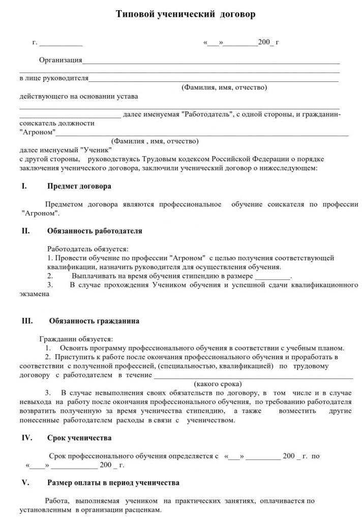 Образец договора