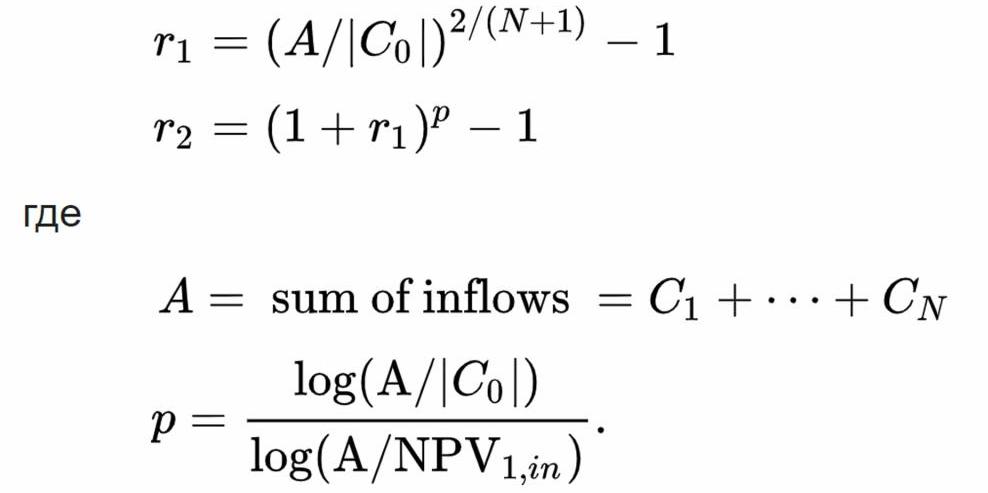 Рассчитать NPV IRR