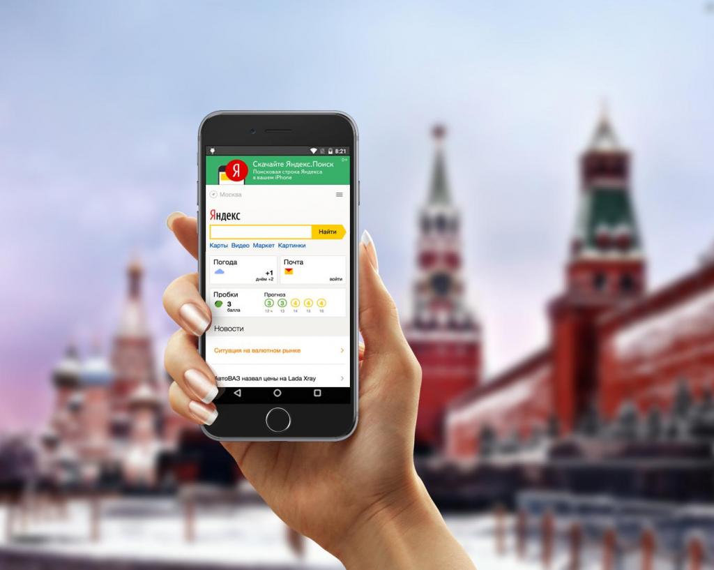 Поиск Яндекса