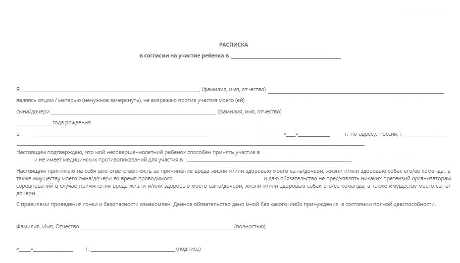 Ответственность за ребенка