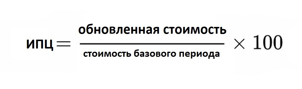 Основная формула