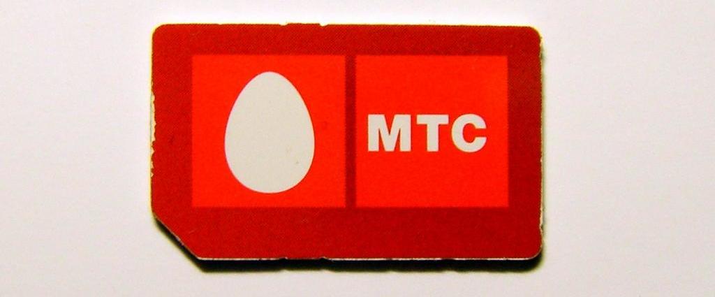 Сим-карта МТС