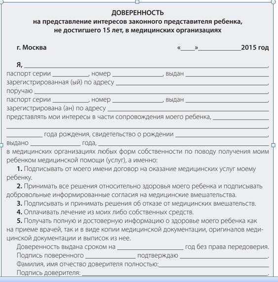 Оказание медицинских услуг