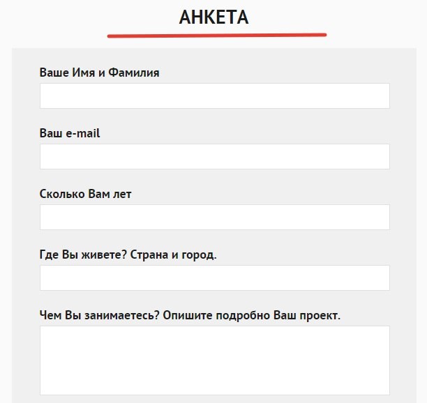 пример опроса