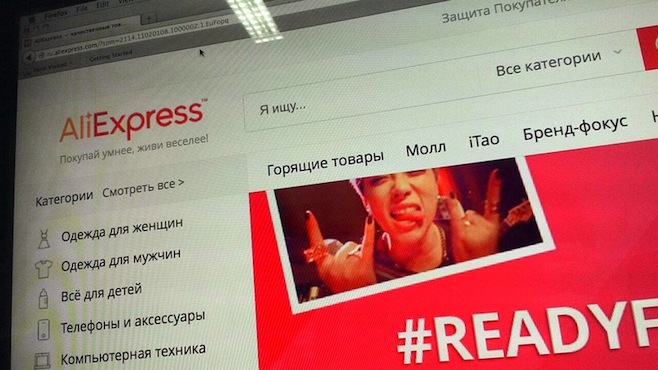 Как продавать на "Алиэкспресс" из России?