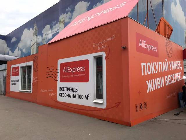 Как стать продавцом на "Алиэкспресс"?