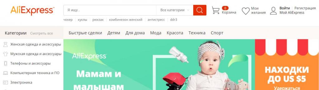 Как стать продавцом на "Алиэкспресс"?