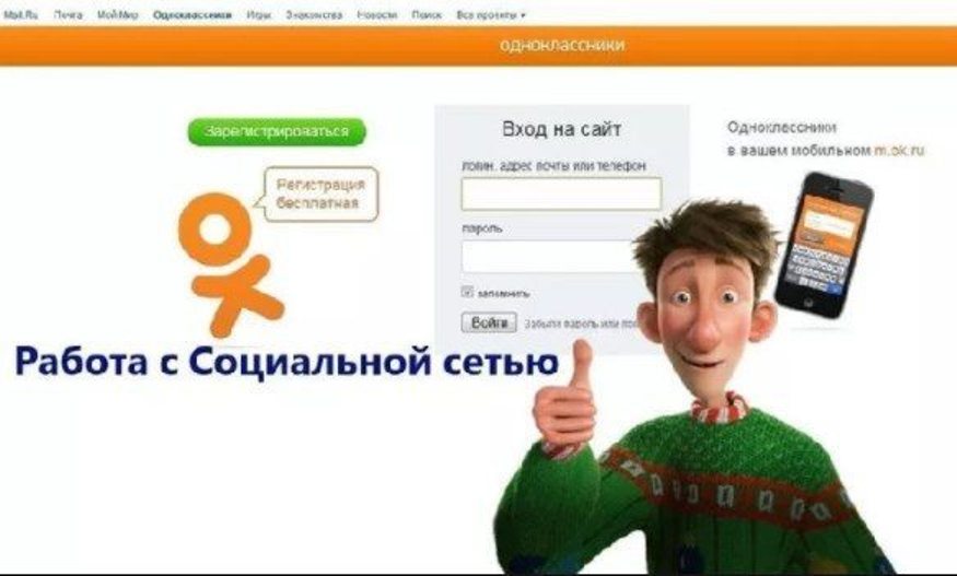 группы одноклассники с доходом купить