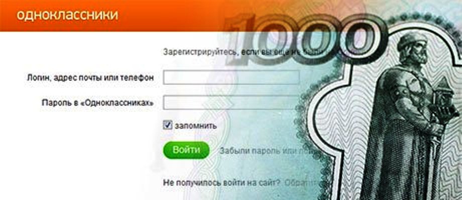 купить группу в ок