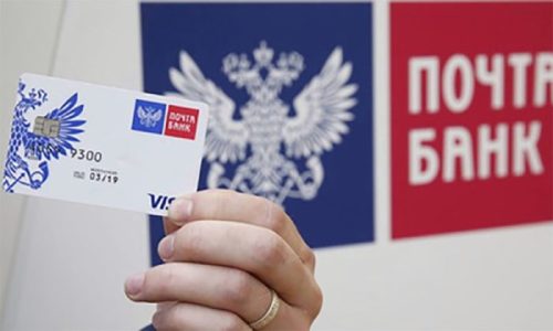 как оформить кредитную карту почта банк пенсионеру