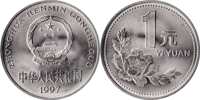Монета 1 юань