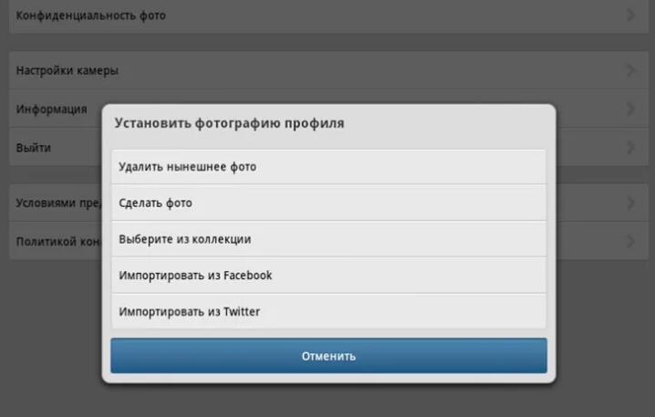 установить аватар