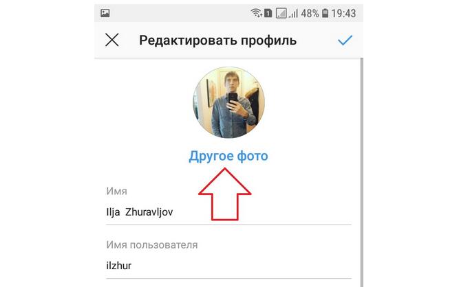 смена аватара