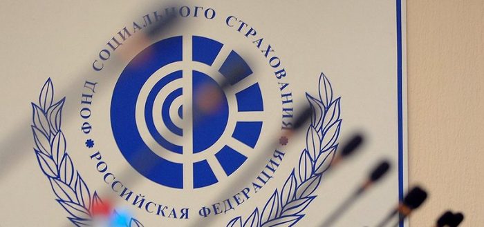 фсс бюджетная организация