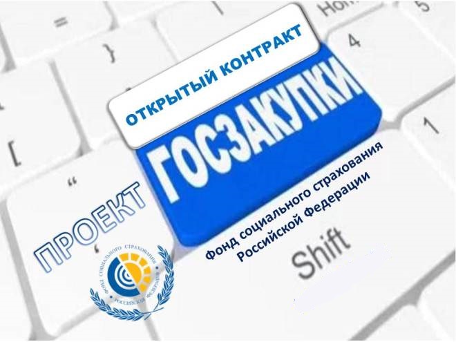 фсс как переводится