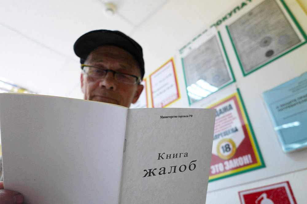 как заполнить книгу отзывов и предложений