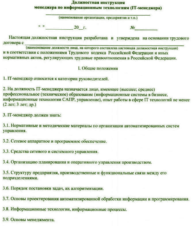 права и обязанности