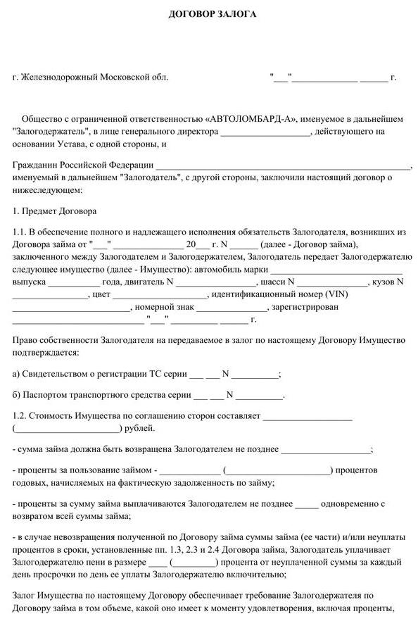 Образец акта