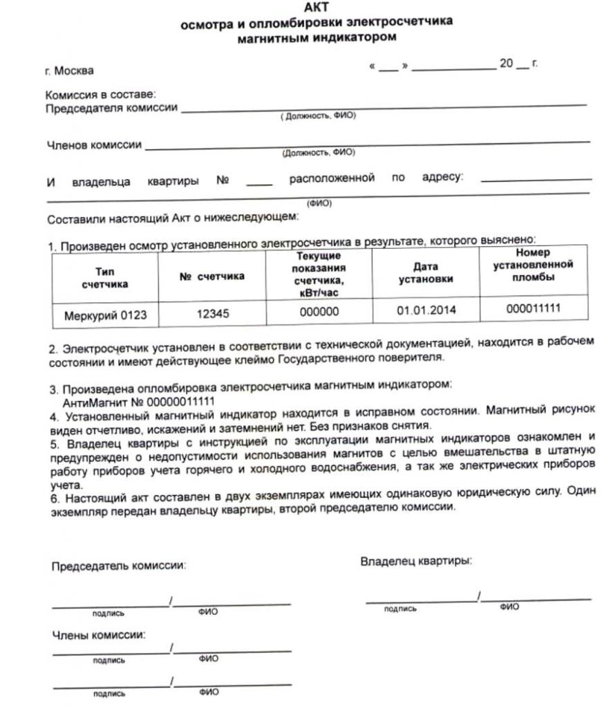 Форма акта ввода в эксплуатацию