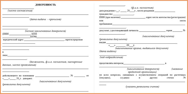 образец документа