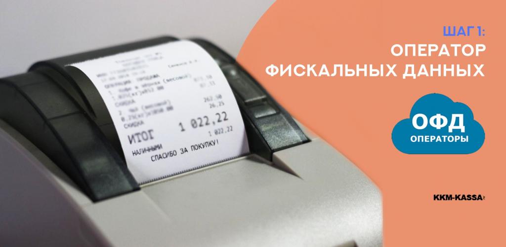 Оператор ФД