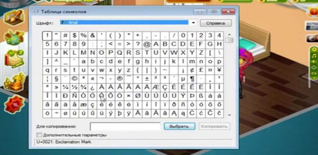 Символы и знаки