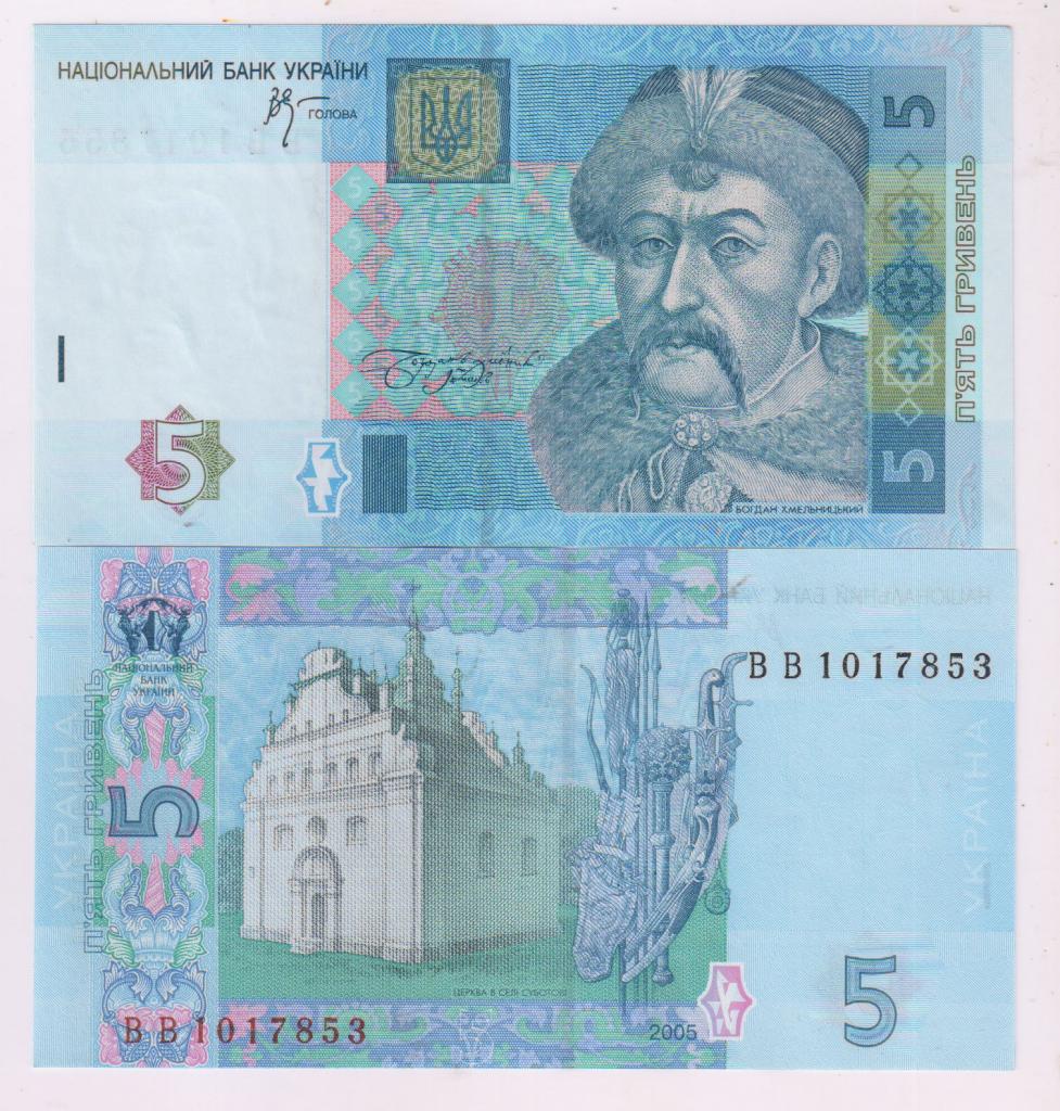 Современная купюра достоинством 5 гривень