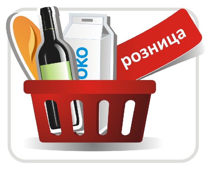 торговля только в розницу