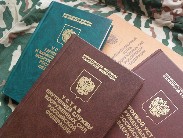 уставы армеские