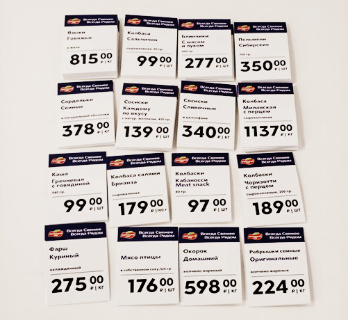 Ценники для ИП