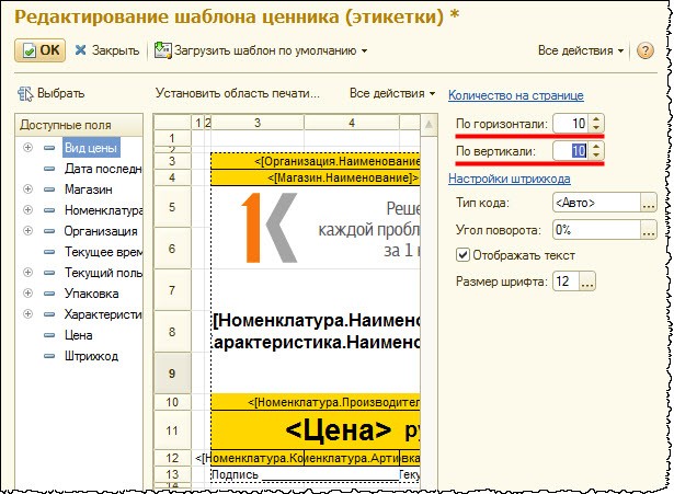вариант программы