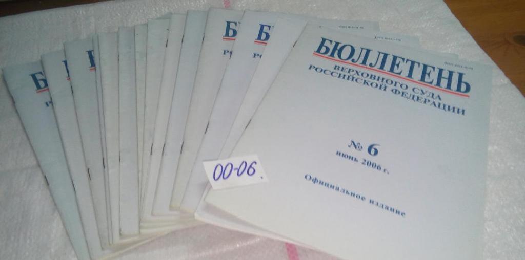 Много разных документов-бюллетеней