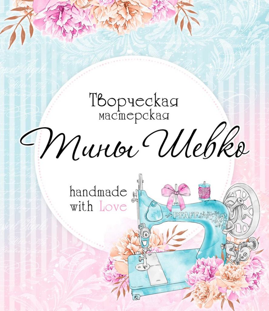 Название от ФИО основателя