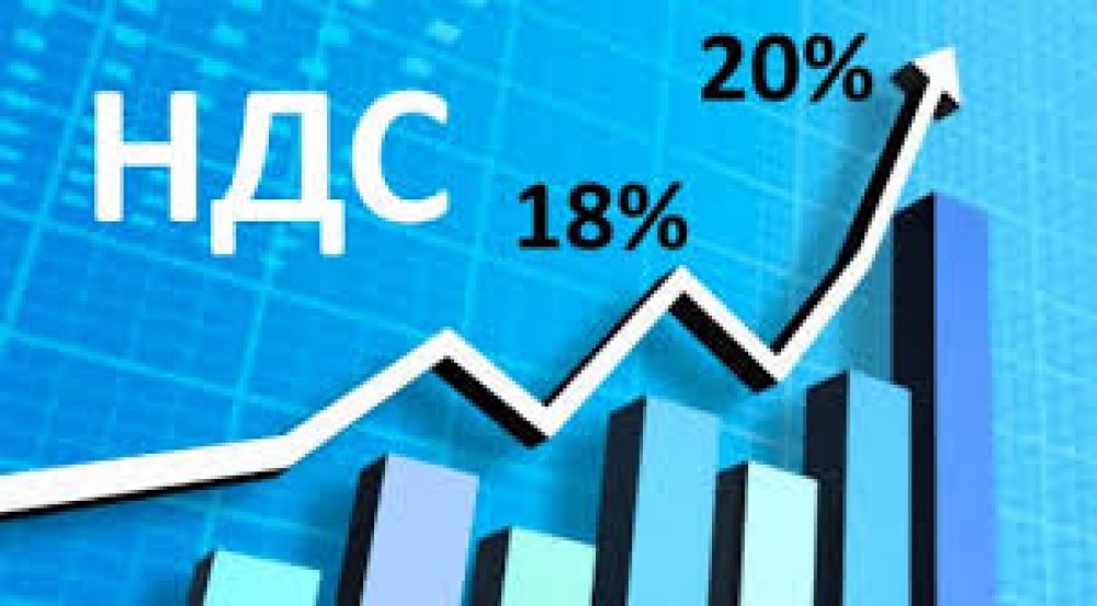 Повышение ставки НДС