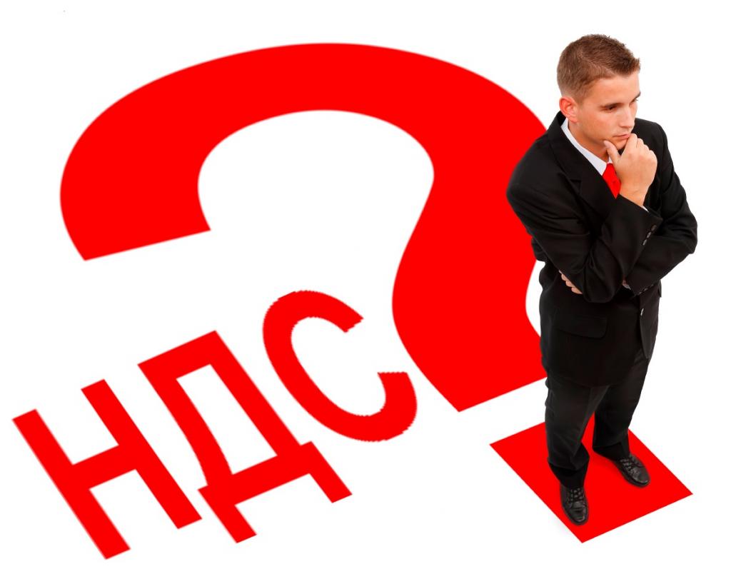 ндс для чайников