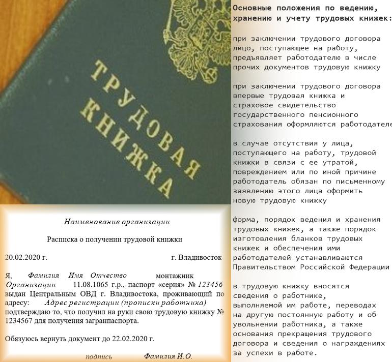 Записка и некоторые положения о ТК