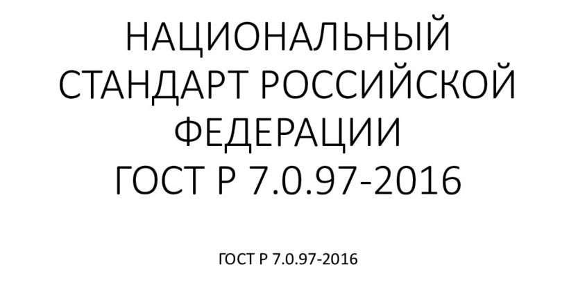 шаблон должностной инструкции