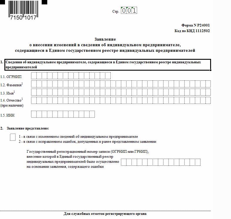 правила заполнения