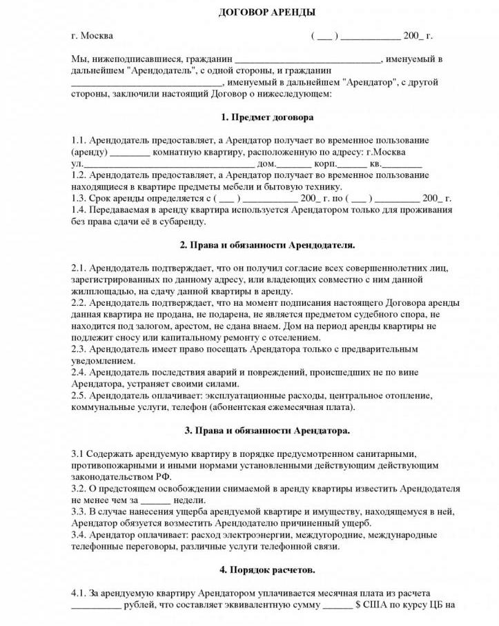 учредительные документы юридического лица