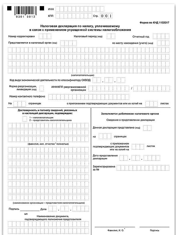 как ип подтвердить свои доходы для банка