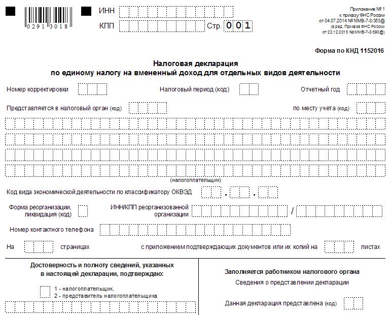 ип как подтвердить доход ип