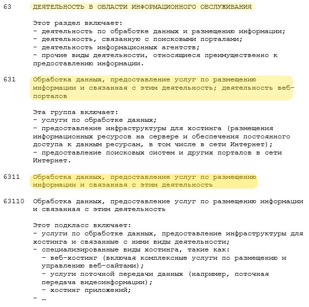 Обработка данных и информация