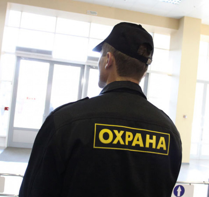 Работник охраны