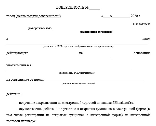 Образец бланка