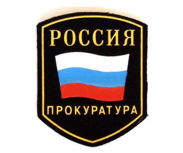 Жалоба на постановление прокурора вышестоящему прокурору образец