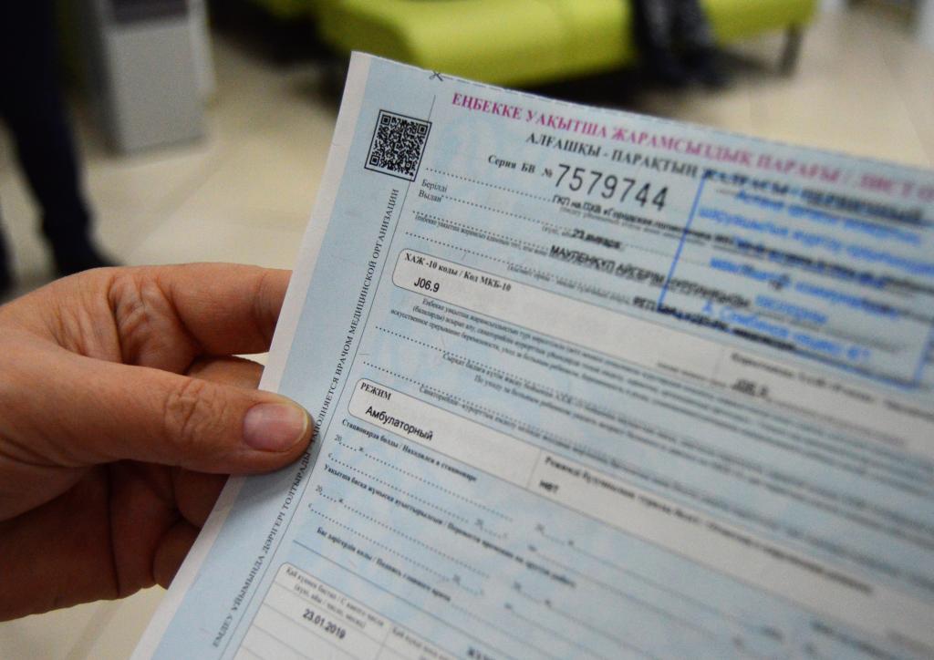 Код нетрудоспособности на больничном листе