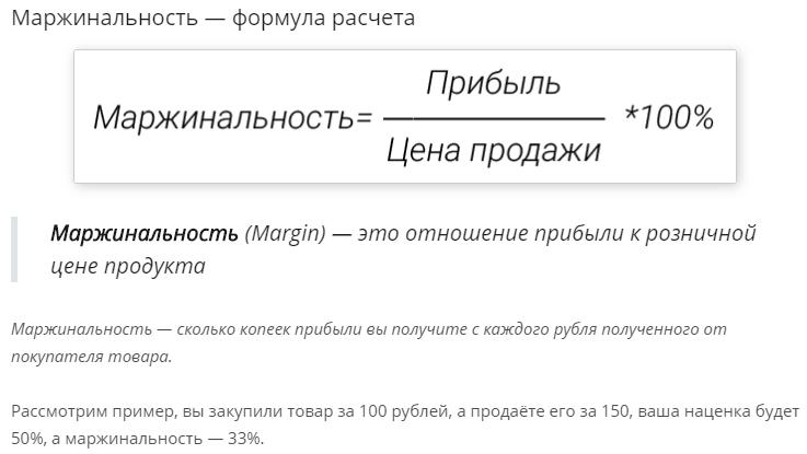 формула маржи