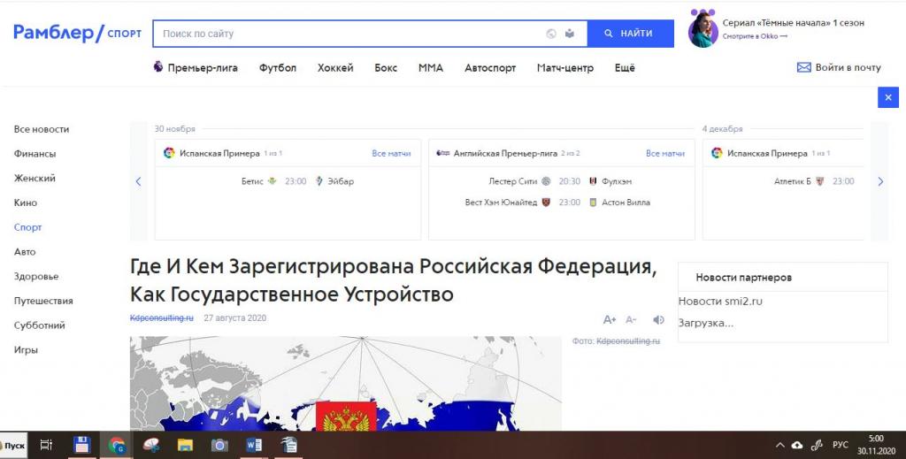 россия зарегистрирована как коммерческая организация 