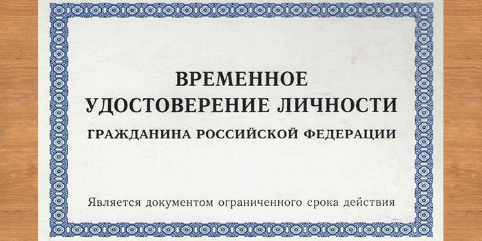 потеря паспорта заявление