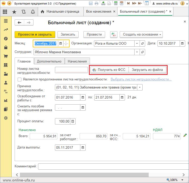 Больничный лист с кодом диагноза